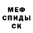 АМФЕТАМИН Розовый Kevin Damarray