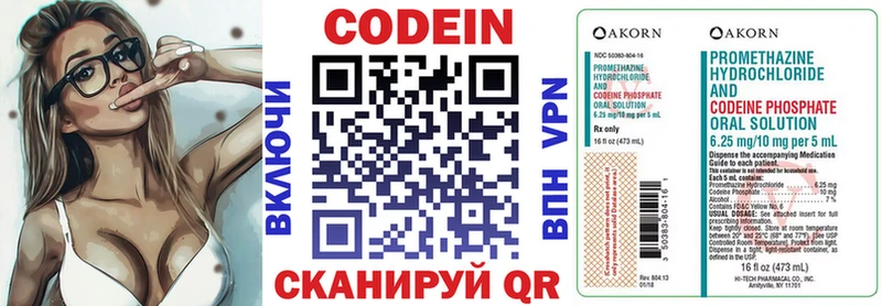 Кодеин напиток Lean (лин)  ссылка на мегу сайт  Невель  как найти наркотики 