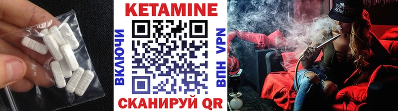 КЕТАМИН ketamine  Невель 
