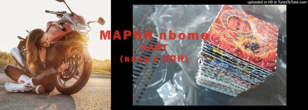 молекула духа Беломорск