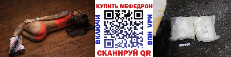 Мефедрон mephedrone  Невель 